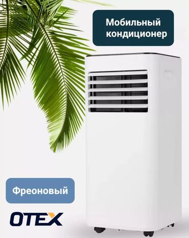 домашний напольный кондиционер: Кондиционер Уюлдук, Классикалык, Желдетүү, Муздатуу, Жылытуу