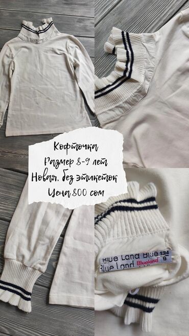 Школьная форма: Школьная форма, цвет - Белый, Б/у — 6