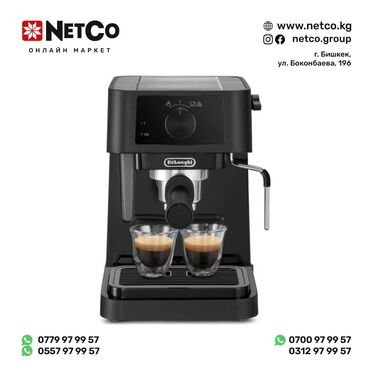 капсулы для кофеварки delonghi: Кофеварка, кофемашина, Новый