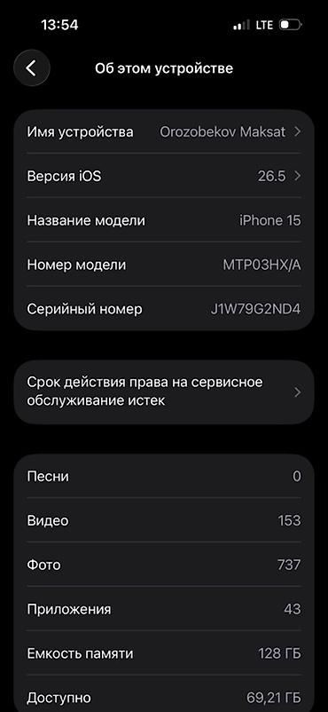poco 1: IPhone 15, Б/у, 128 ГБ, Черный, 83 % — 7