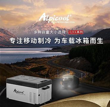 magnit: Автомобильный холодильник компрессорный Alpicool. Внутренний объем — 7