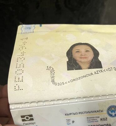 Находки, отдам даром: Найден паспорт на имя Орозоновой Азык. Позвоните мне, я случайно