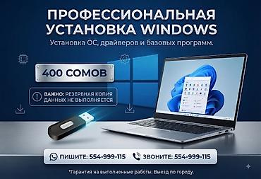 Профессиональная установка Windows - Установка операционной системы