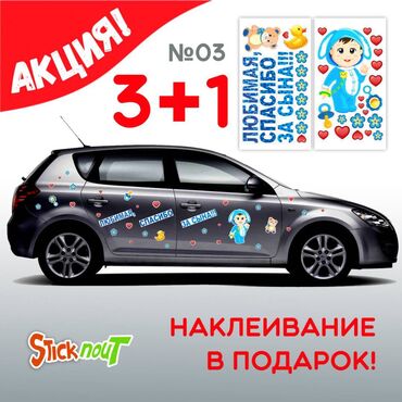 Наклейки и эмблемы: Наклейки на выписку из роддома. Акция!!! При покупке 3 комплектов, 4 — 29