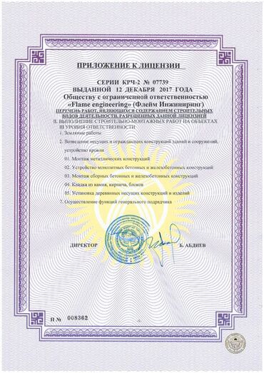 талас терек: Продаю ОсОО, обороты небольшие, юридически чистая, принимает участие в