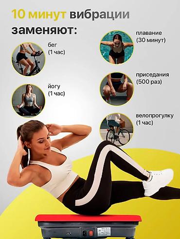 Виброплатформы: Мечтаете о стройной и подтянутой фигуре, но у вас нет времени на — 2
