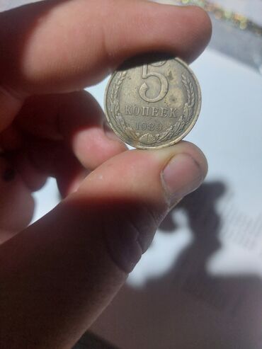 Sikkələr: 50 Qəpik, 1946 il, Mis — 7