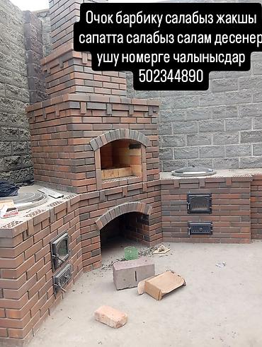 Услуги по строительству уличных печных комплексов из кирпича. Что
