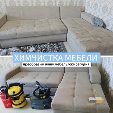 двухъярусная кровать с диваном: Химчистка | Домашний текстиль, Кресла, Диваны