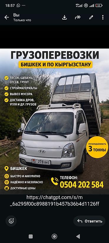 кукула 18: Вывоз мусора вывоз мусора вывос швейная отходы доставка — 1