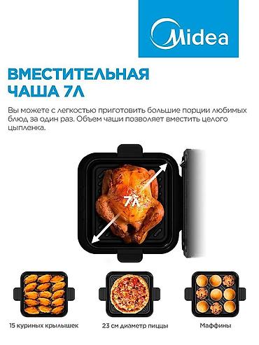 мидеа аэрогриль: Аэрогриль Midea — вкусно, быстро и без лишнего масла! 🍗. Готовьте — 6