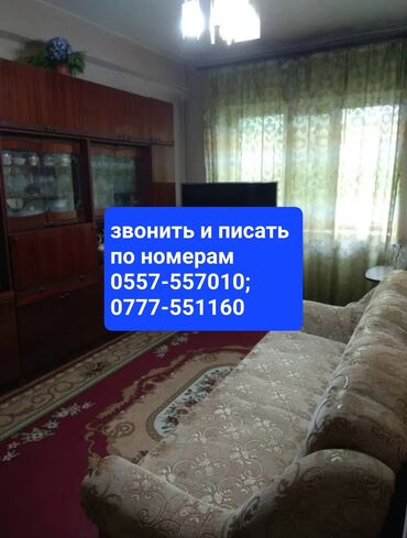 Продажа квартир: 4 комнаты, 76 м², Индивидуалка, 1 этаж, Косметический ремонт
