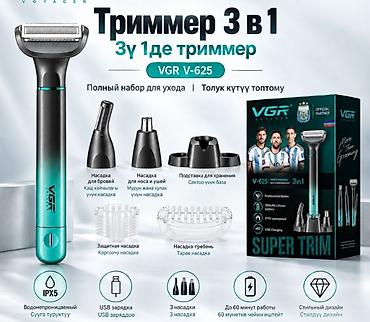 шаейная машинка: Триммер для бороды и усов VGR V-625 Многофункциональный мужской набор — 7