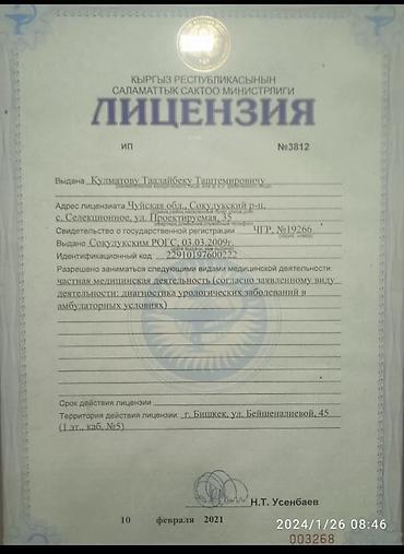 онлайн кардиолог бесплатно: Бесплатная пробное лечение! Что входит: - Оценка состояния печени - — 2
