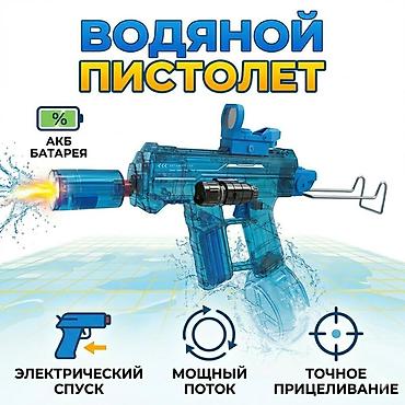 Водяной пистолет с электроприводом - Электрический спуск: быстрый