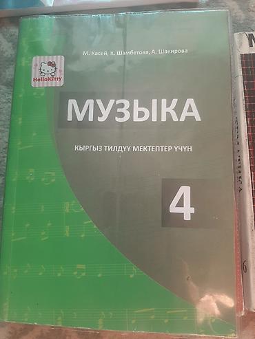 solutions elementary: Набор школьных учебников. ⁷ Состав: - Дил Азик. Хрестоматия, 4 класс — 3
