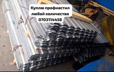 Скупка окон и дверей: Скупка профнастила — купим любой объем по выгодной цене! Закупаем