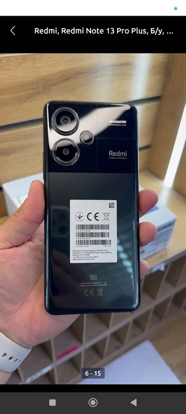 телефон редми до 10000: Xiaomi, 13 Pro, Колдонулган, 256 ГБ, түсү - Кара, 2 SIM