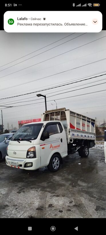 Канцтовары: Вывоз строй мусора, По городу, с грузчиком