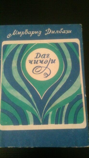 Digər kitablar və jurnallar: Kitablar:Nizami Gencevii и другие. Чтобы посмотреть все мои — 14