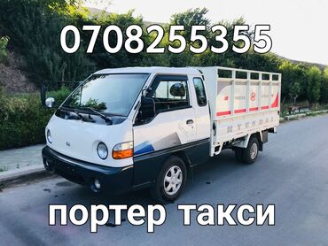 Портер, грузовые перевозки: Портер такси портер такси портер такси в Бишкеке грузоперевозки