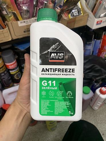 Антифриз AVS G11, зелёный, 1 кг - Тип: охлаждающая жидкость G11