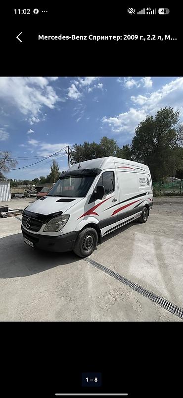 маленький бусик: Mercedes-Benz Спринтер: 2009 г., 2.2 л, Механика, Дизель, Фургон — 1