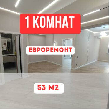 купить квартиру в 10 микрорайоне: 1 комната, 53 м², Элитка, 7 этаж, Евроремонт