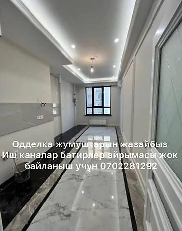 bravo build: Оделка Дизайнер Классика Простой сизге жакканын кылып беребиз — 1