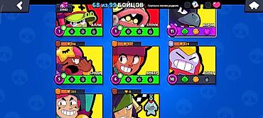 Другие игры и приставки: Игровой аккаунт Brawl Stars - Прогресс: 68 из 99 бойцов открыто. - — 48