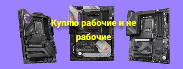 диск для пк: Материнская плата