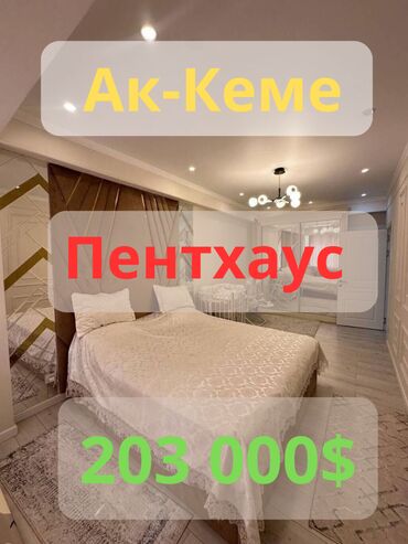 Продажа квартир: 4 комнаты, 163 м², Элитка, 5 этаж, Евроремонт