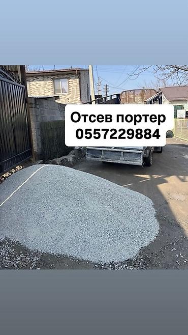Отсев, Для стяжки, Оптом, Портер at lalafo.kg Отсев, Для стяжки, Оптом, Портер