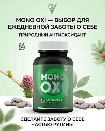 Красота и здоровье: Для суставов и связок, Mono Oxi, Универсальный, Порошок, Новый — 7