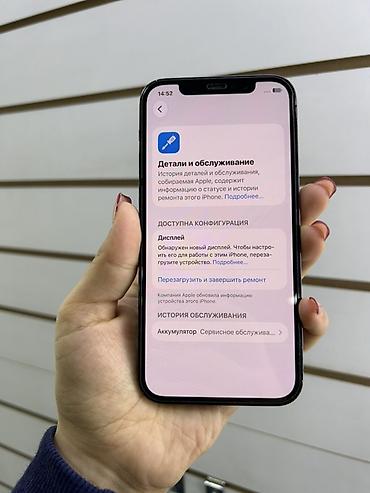 Уюлдук телефондор жана аксессуарлар: IPhone 12 Pro, 256 ГБ, цвет Pacific Blue. Характеристики и — 4