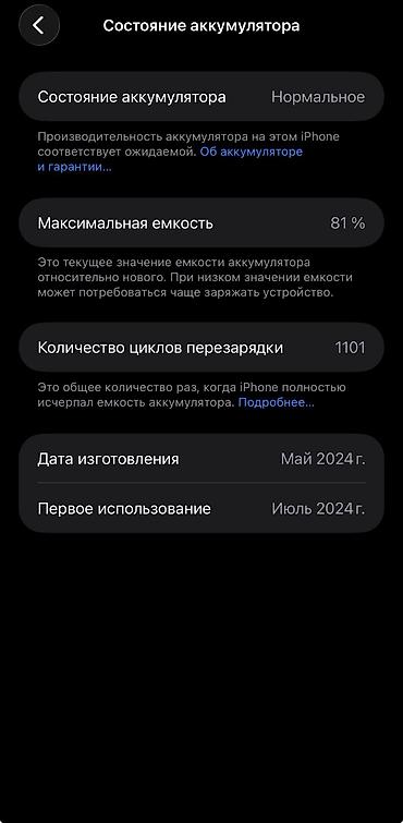 ipad mini: IPhone 15 Pro Max, 256 ГБ Дисплей менен на оригинал 88% Состояние — 5