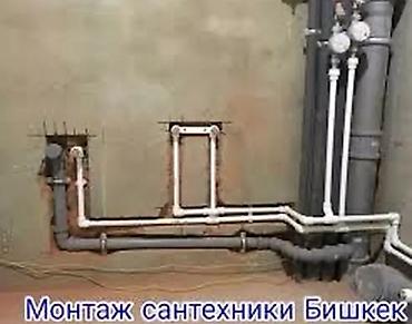 Монтаж и замена сантехники: Монтаж и замена сантехники Больше 6 лет опыта — 2