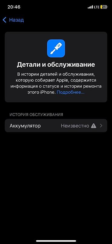 macbook pro 13 3: IPhone Xs, Б/у, 256 ГБ, Черный, Зарядное устройство, Кабель, Чехол, 100 % — 4
