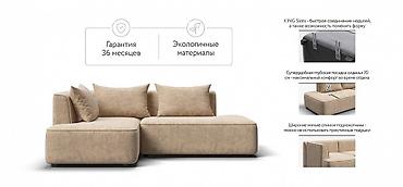 twin: Угловой диван левый KING TWIN Велюр ROYAL шампань NEW, Преимущества — 5