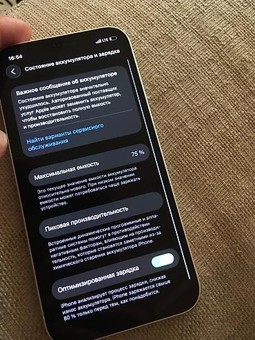 ipon: IPhone 12, Б/у, 128 ГБ, Белый, 75 % — 4