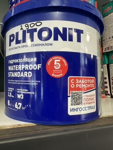 королевская пеларгония купить: Гидроизоляция Plitonit Waterproof Standard в синем ведре