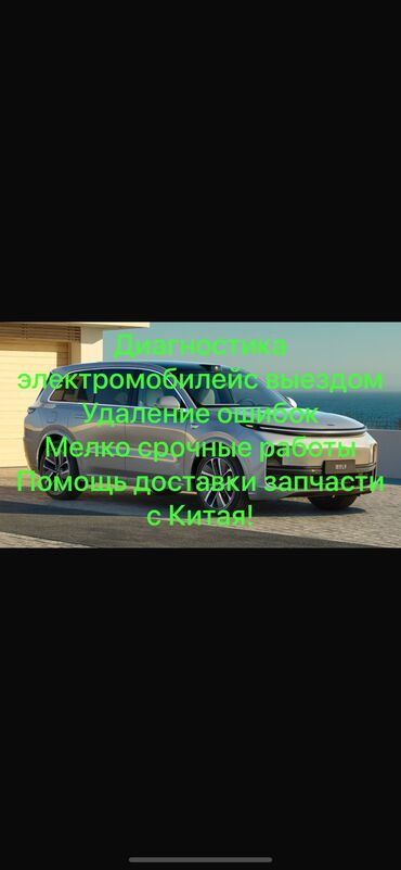 СТО, ремонт транспорта: Компьютерная диагностика, Ремонт деталей автомобиля, Регулярный осмотр автомобиля, с выездом