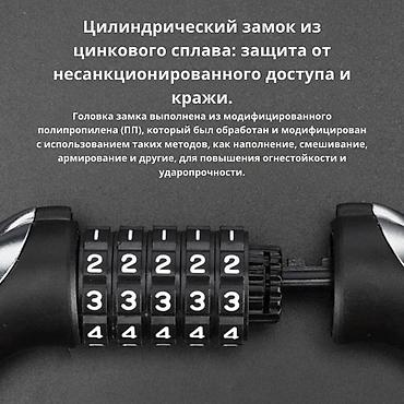 Велоаксессуары: Кодовый велозамок с тросом - 5-значная комбинация: миллионы вариантов — 3