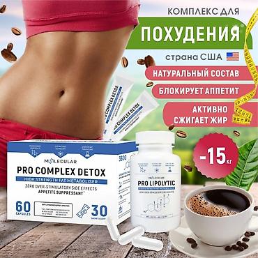 про липолитик: Средство для похудения, Pro Lipolytic, США, Капсулы, Жиросжигатели, Универсальный, Новый — 2