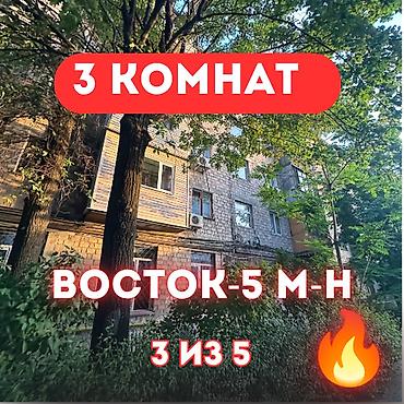 building: 3 комнаты, 54 м², Восток-5 мкр Индивидуалка, 3 этаж, Косметический ремонт — 1