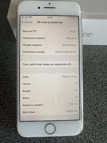 Apple iPhone: IPhone 7, Qızılı — 13