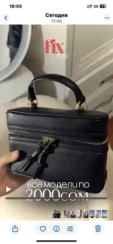 Классические сумки: Сумки ZARA оригинал, новые, отличного качества и приемлемой цены — 1