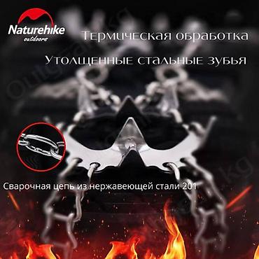 Другие товары для зимнего спорта: 🟠 Кошки для трекинга (ледоступы) Naturehike 19 зубцов 🟠 ⠀ Ледоступы — 7