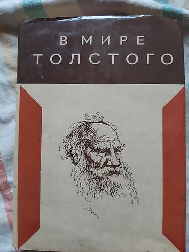 книги бу: Продается: набор книг русской и мировой классической литературы — 10