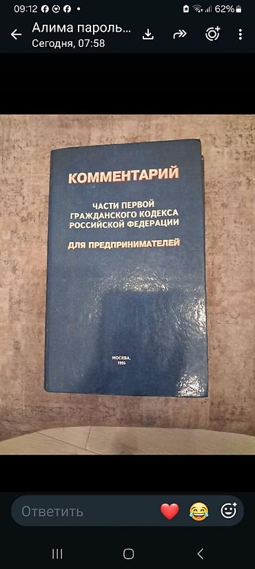 Сейф-книга, тайник, Б/у, Самовывоз